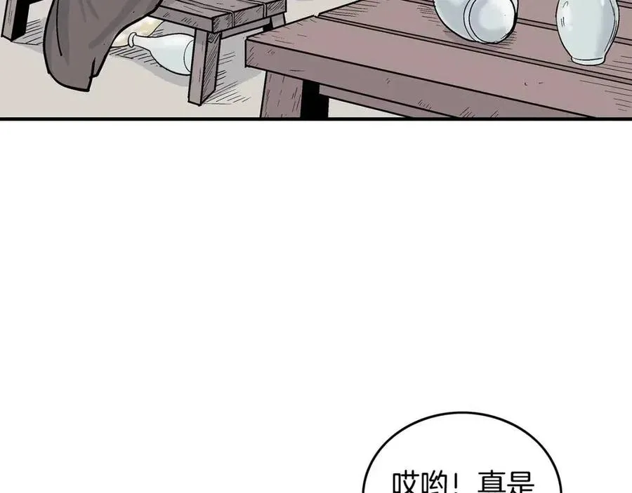 第50话 九武龙 第74页
