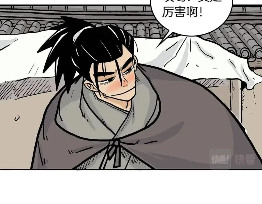 第50话 九武龙 第75页