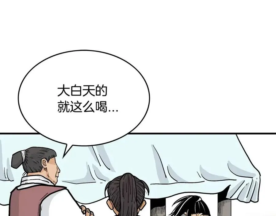 第50话 九武龙 第77页