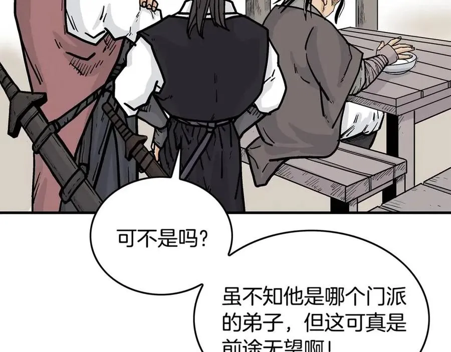 第50话 九武龙 第78页