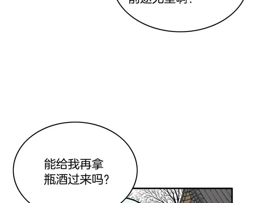 第50话 九武龙 第79页