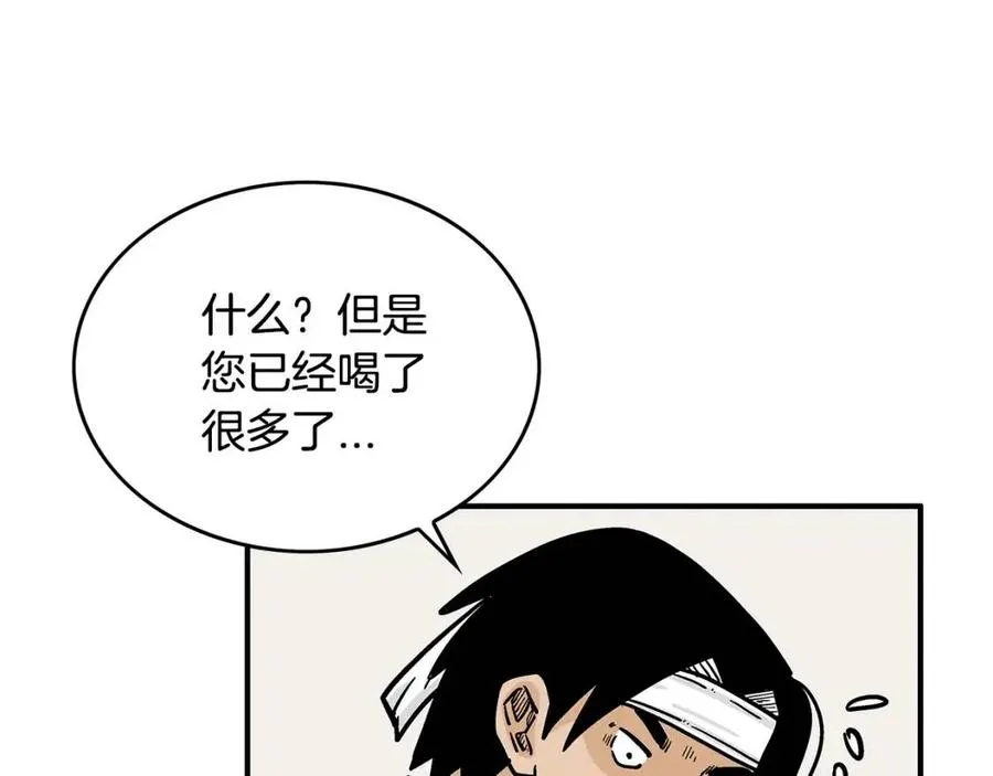 第50话 九武龙 第81页