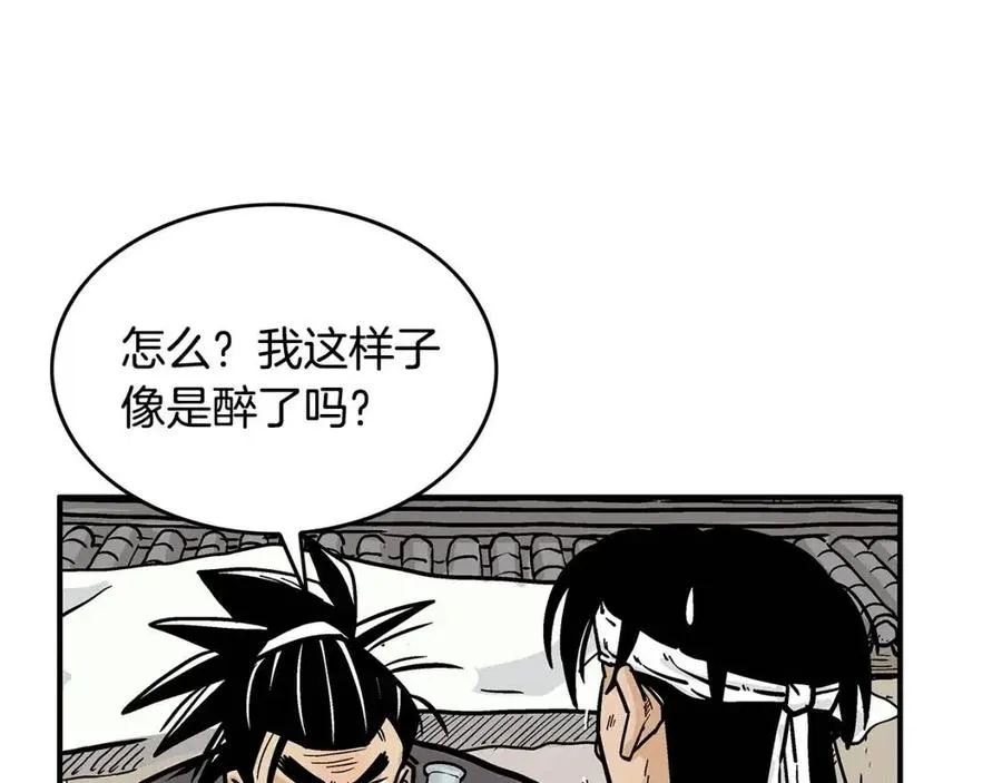 第50话 九武龙 第83页