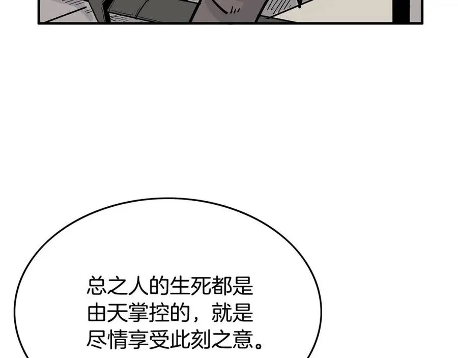 第50话 九武龙 第89页