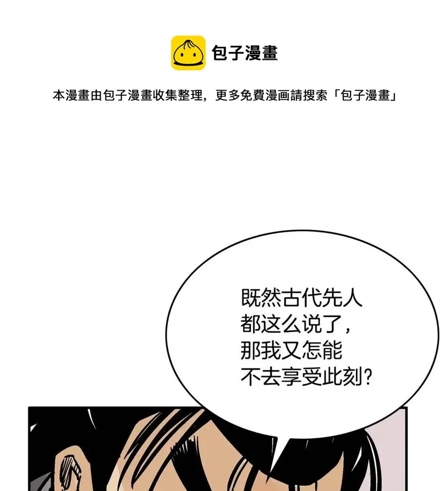 第50话 九武龙 第91页