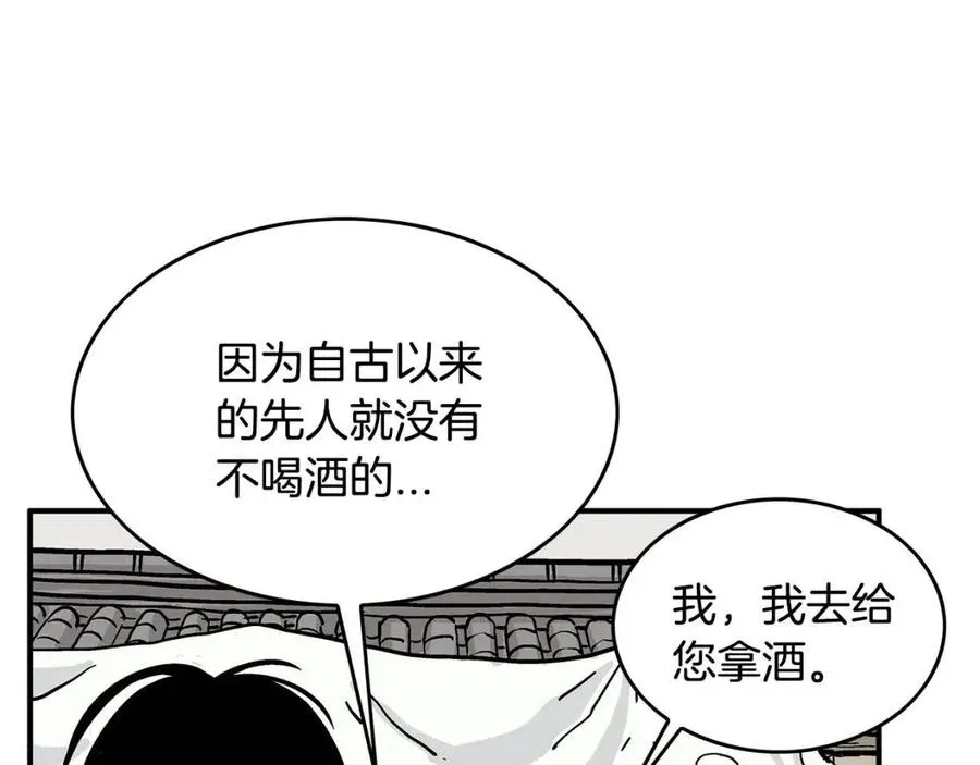 第50话 九武龙 第93页