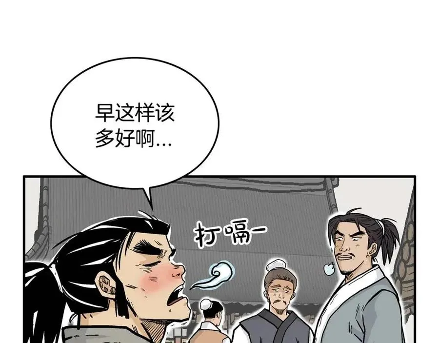 第50话 九武龙 第95页