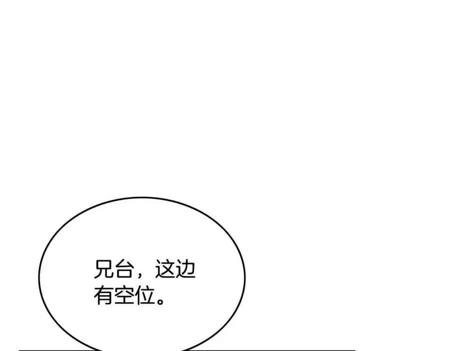 第50话 九武龙 第98页