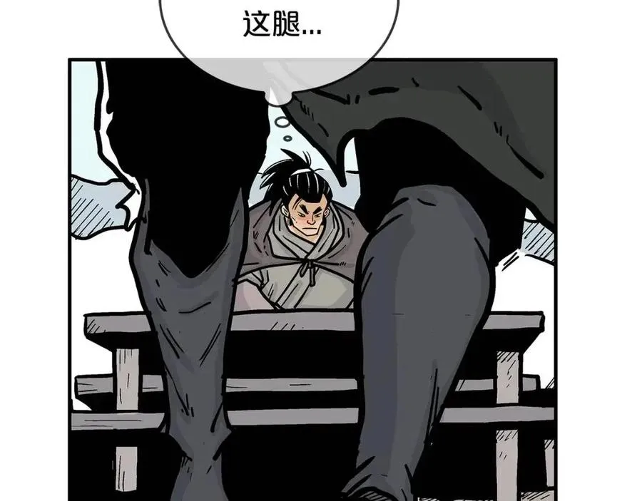 第50话 九武龙 第102页