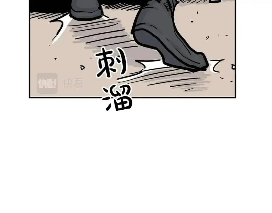 第50话 九武龙 第103页