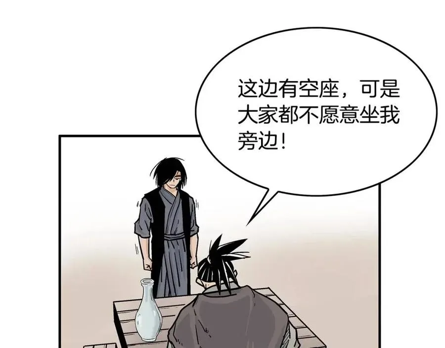 第50话 九武龙 第104页