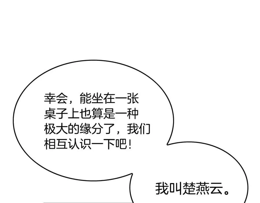 第50话 九武龙 第107页