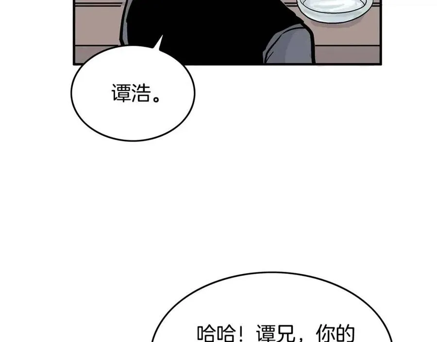 第50话 九武龙 第109页