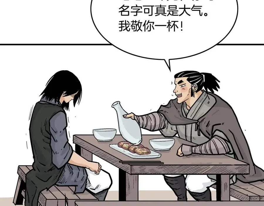 第50话 九武龙 第110页