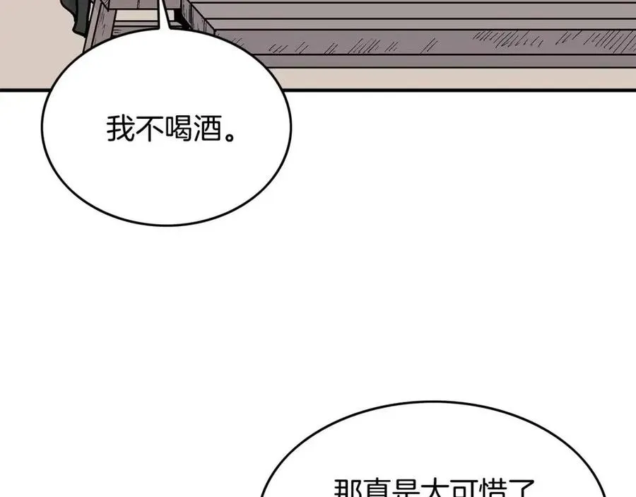第50话 九武龙 第111页