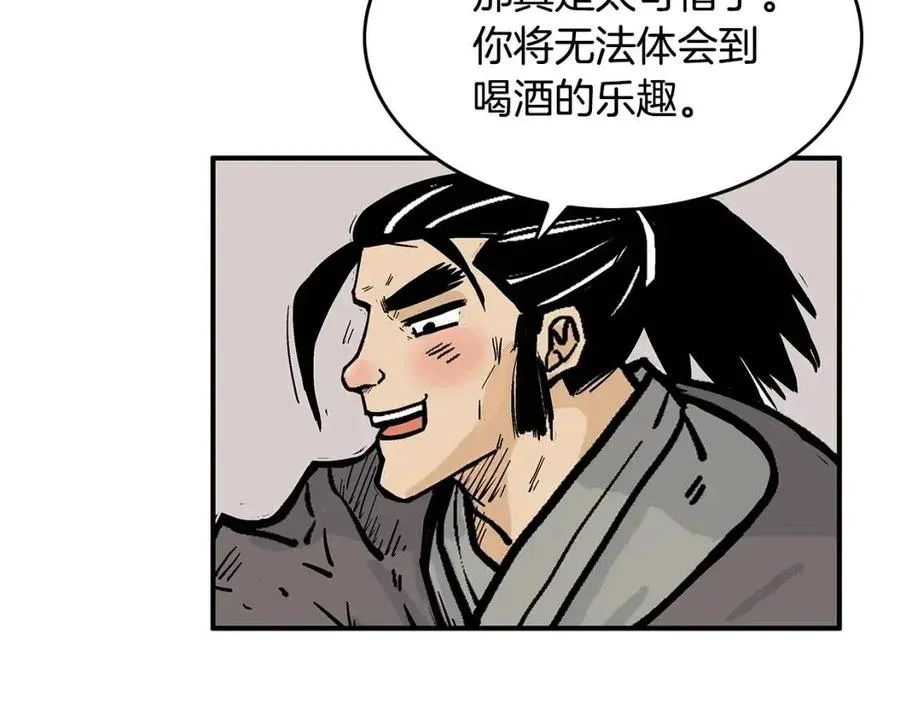 第50话 九武龙 第112页