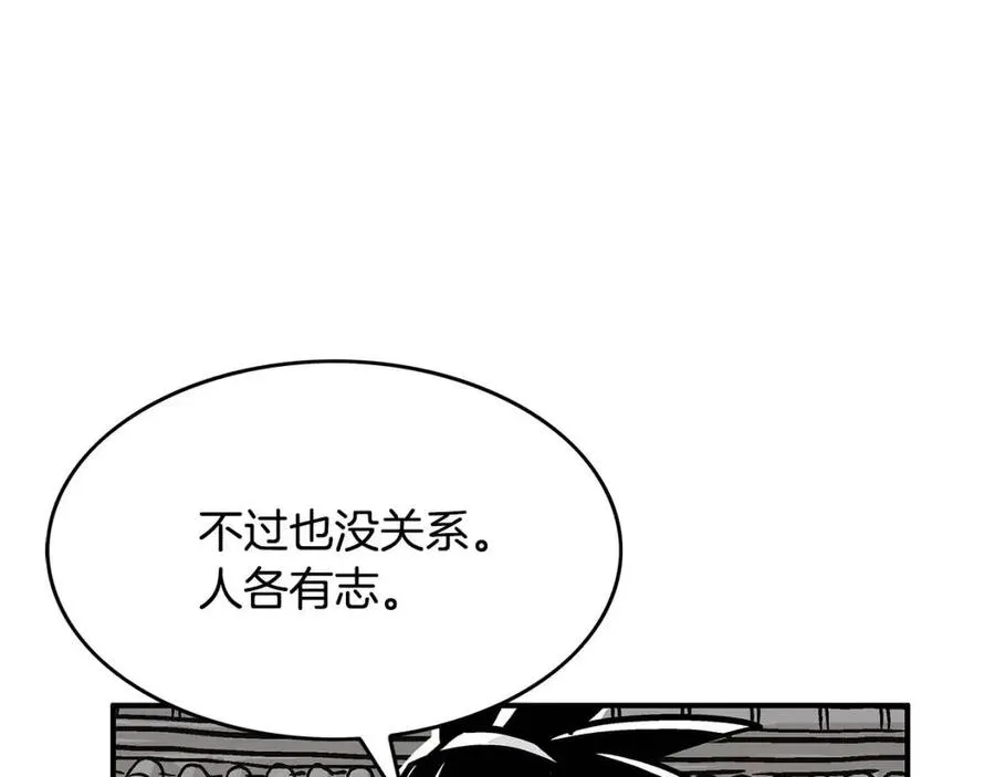 第50话 九武龙 第113页