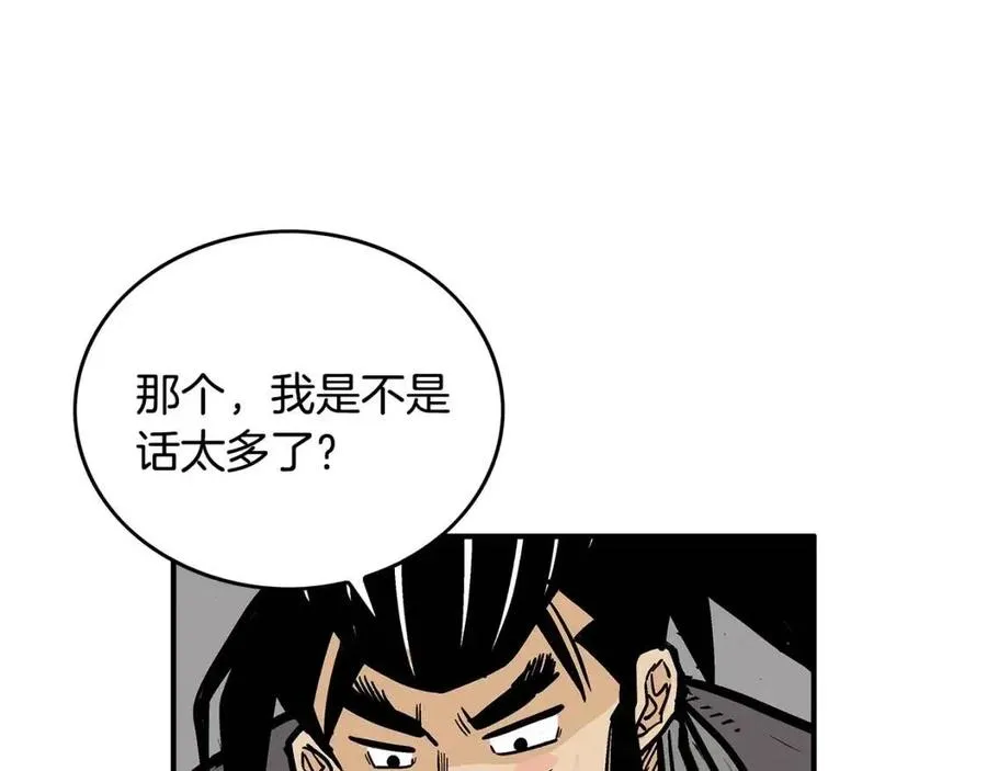 第50话 九武龙 第115页