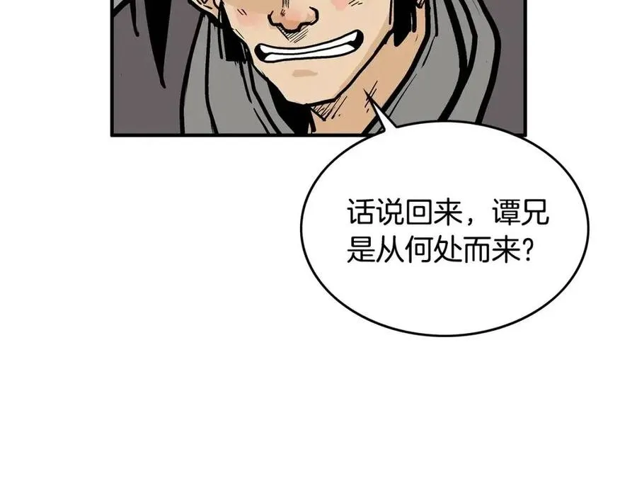 第50话 九武龙 第116页