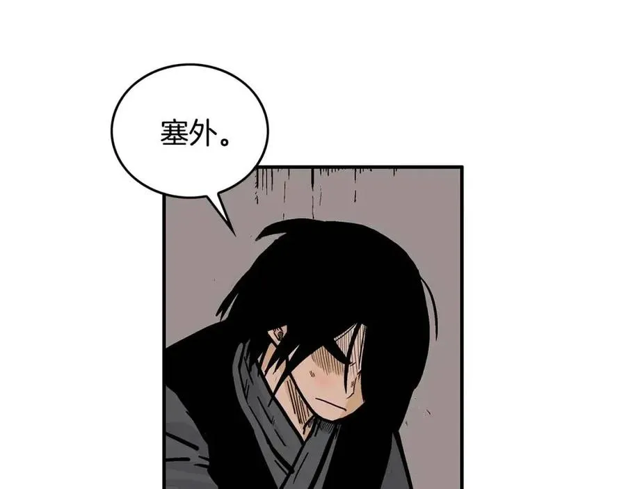第50话 九武龙 第117页
