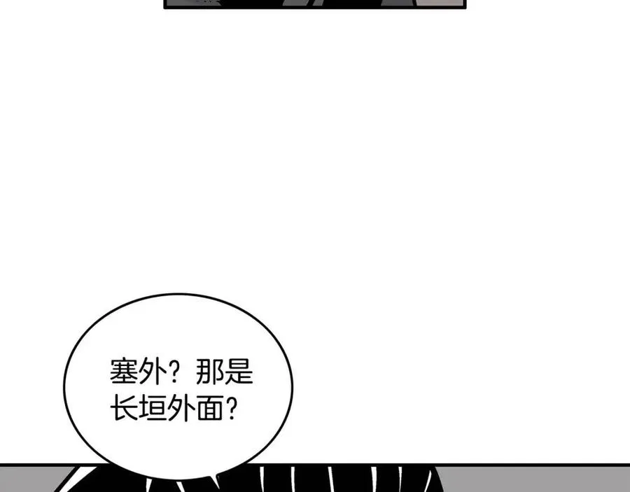 第50话 九武龙 第118页