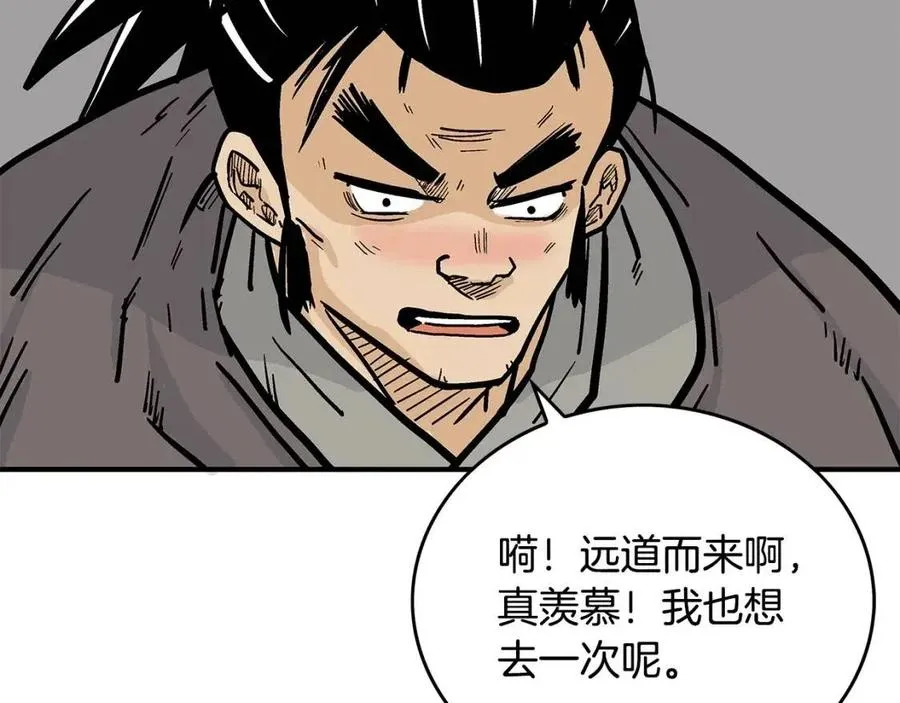 第50话 九武龙 第119页
