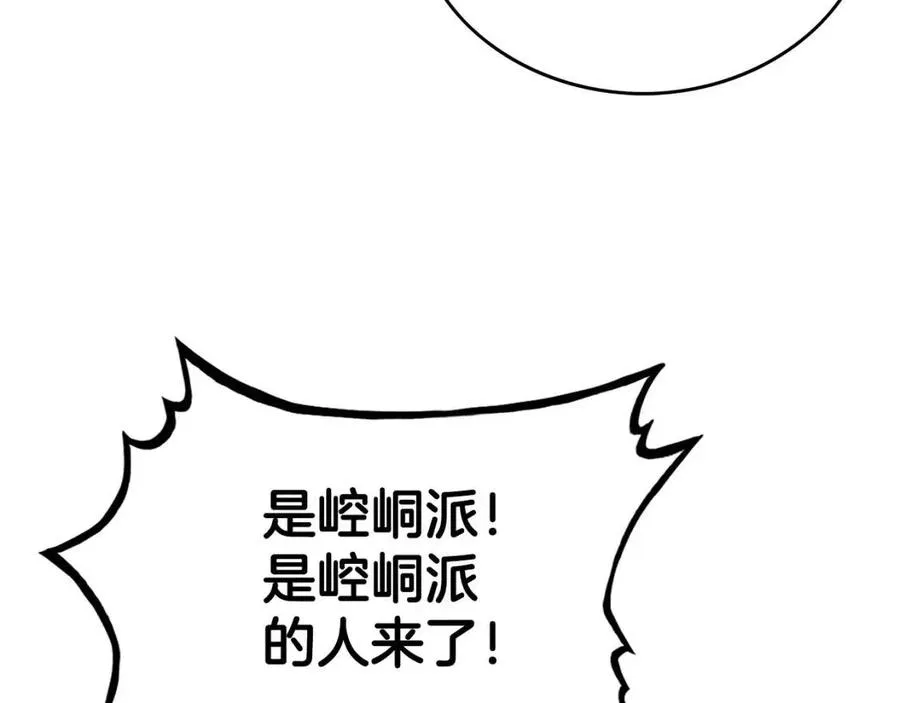第50话 九武龙 第120页