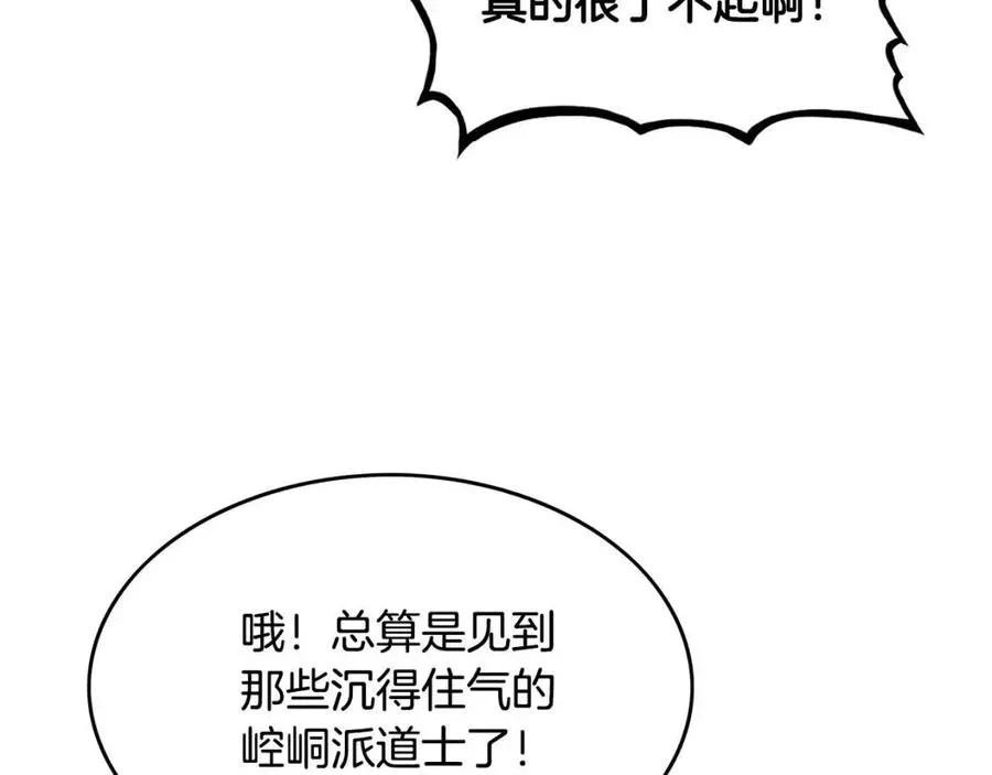 第50话 九武龙 第125页