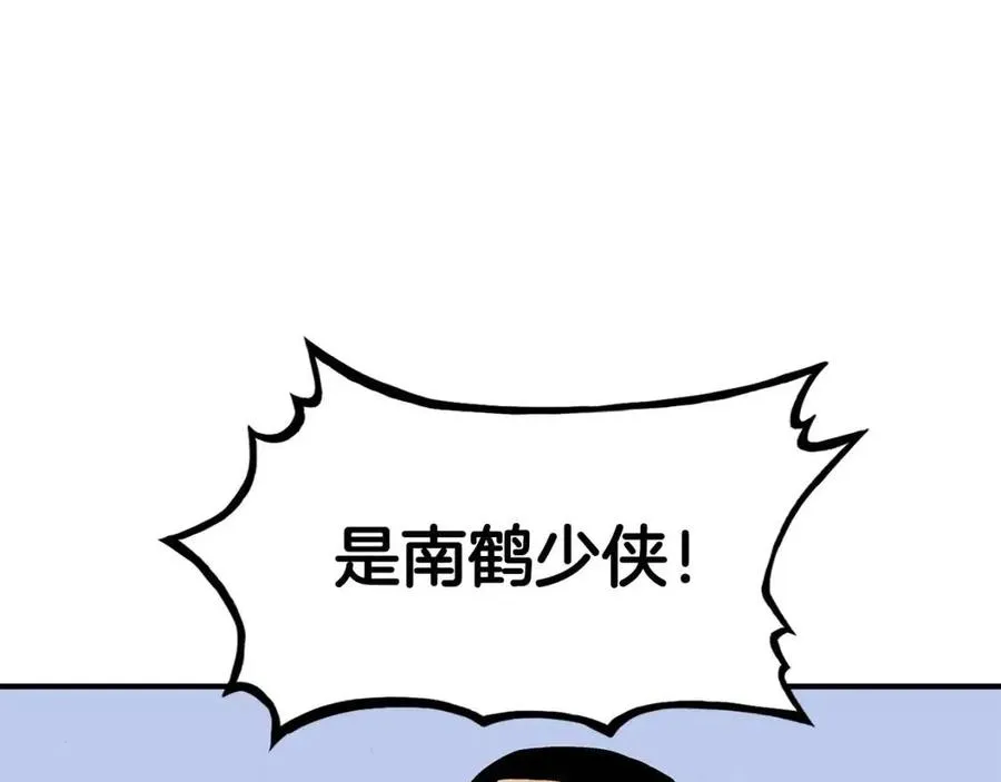 第50话 九武龙 第127页