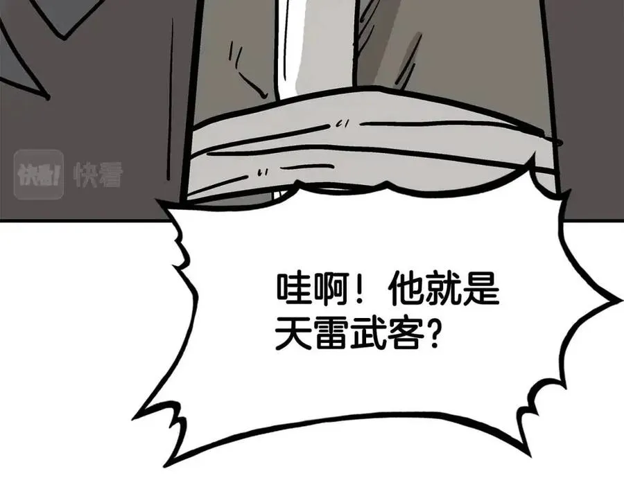 第50话 九武龙 第129页