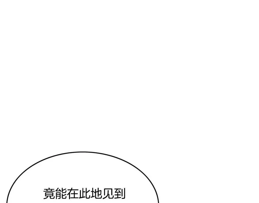 第50话 九武龙 第130页