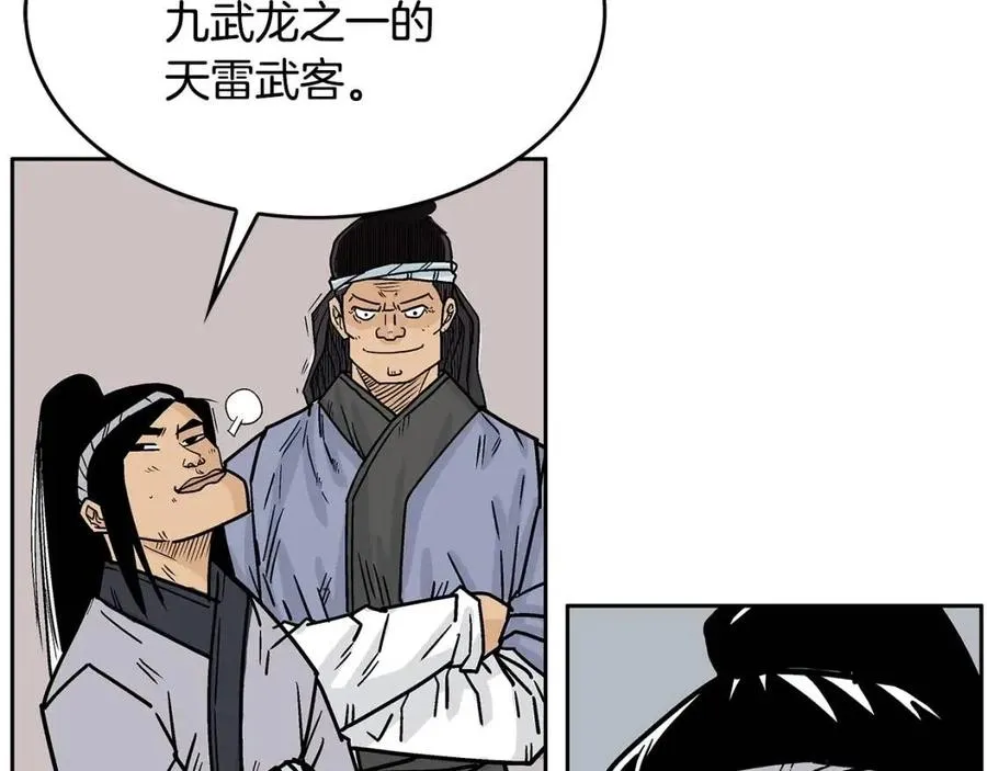 第50话 九武龙 第131页