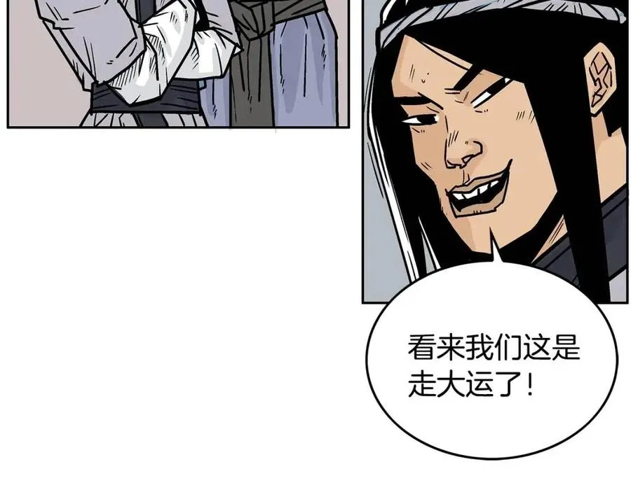 第50话 九武龙 第132页