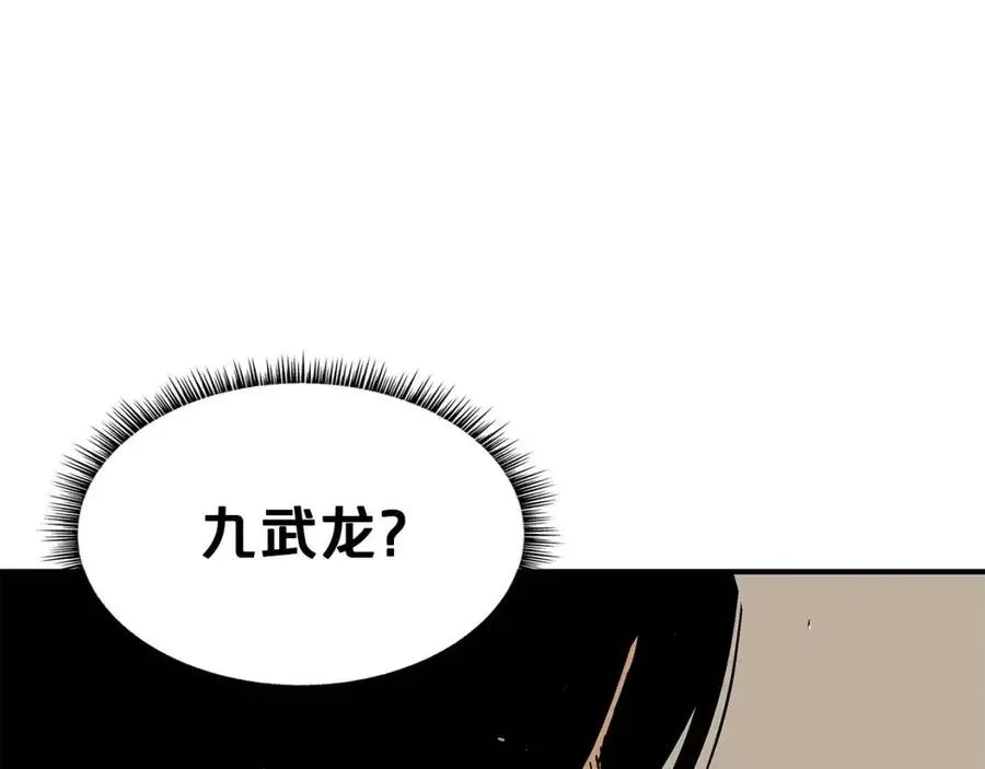 第50话 九武龙 第133页