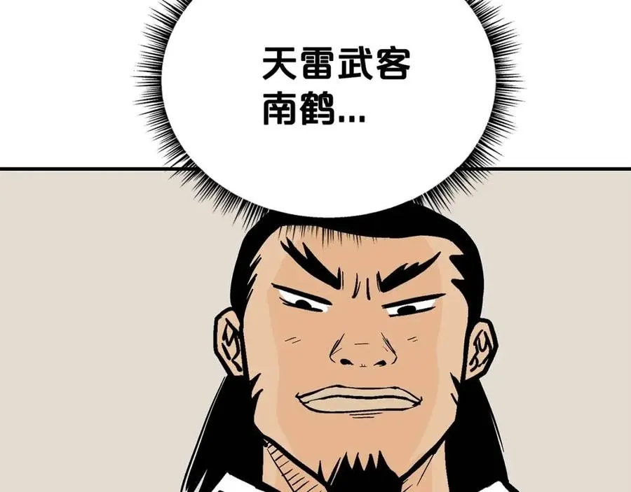 第50话 九武龙 第135页