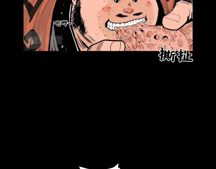第1话 江湖旧事 第2页