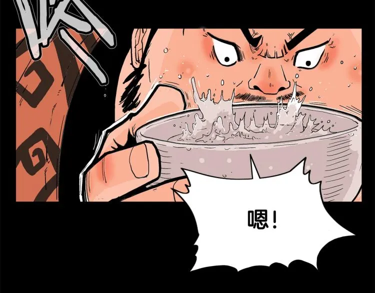 第1话 江湖旧事 第8页