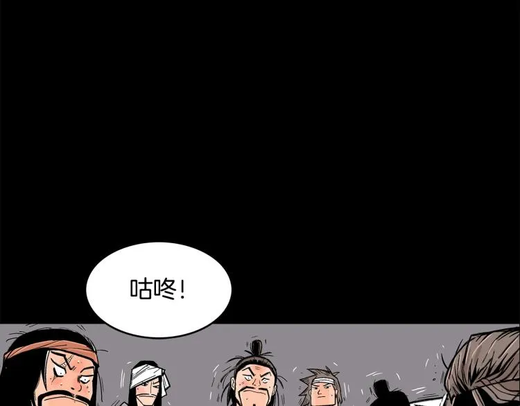 第1话 江湖旧事 第9页