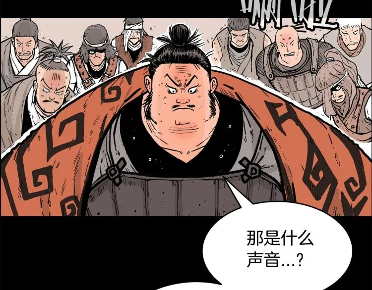 第1话 江湖旧事 第14页