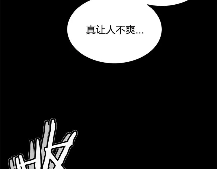 第1话 江湖旧事 第15页