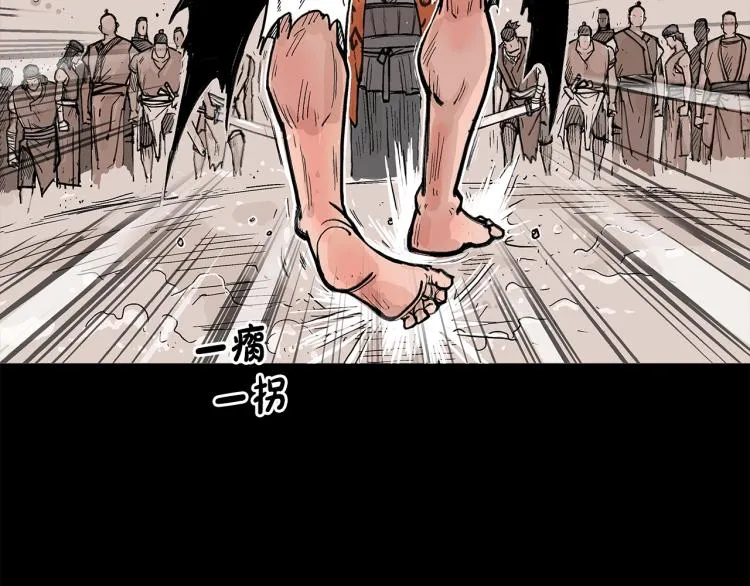 第1话 江湖旧事 第19页