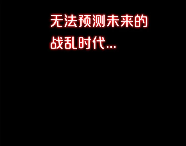 第1话 江湖旧事 第23页