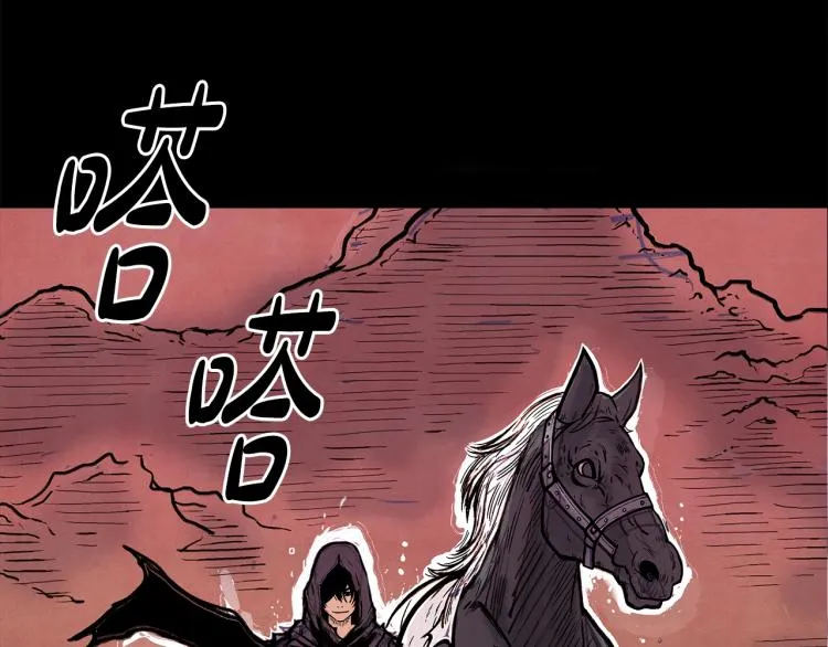 第1话 江湖旧事 第24页