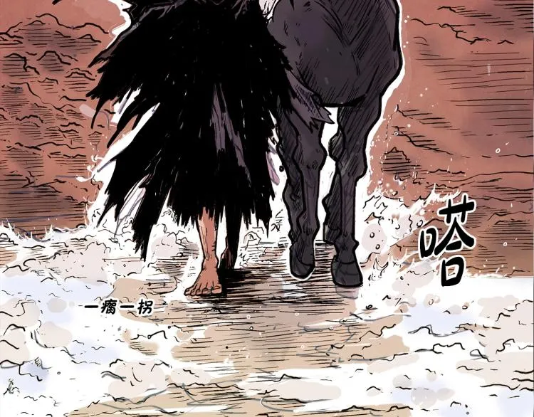 第1话 江湖旧事 第25页
