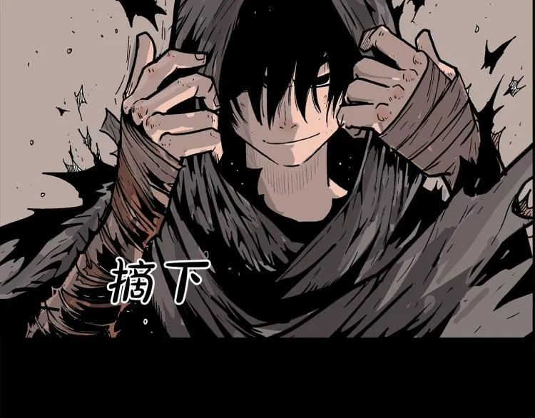 第1话 江湖旧事 第27页