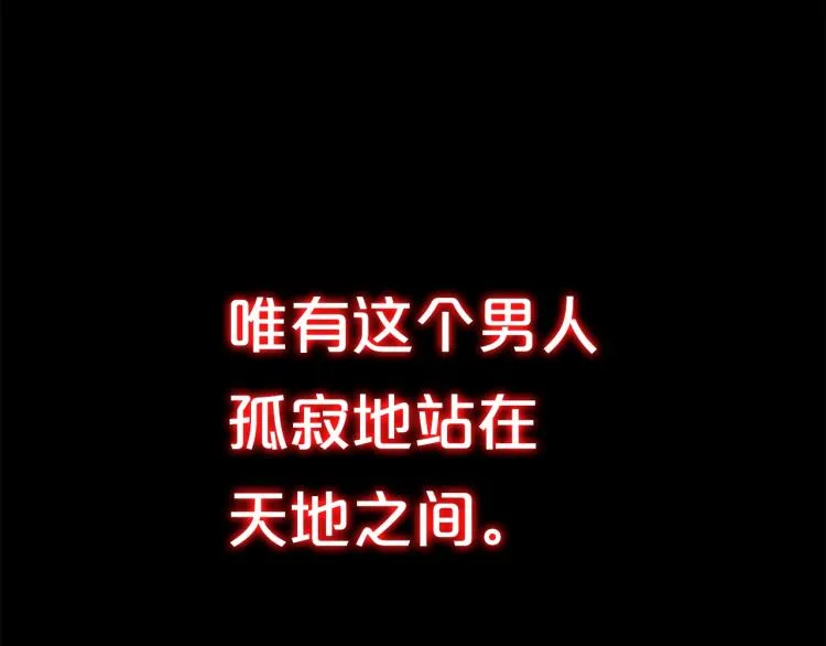 第1话 江湖旧事 第28页