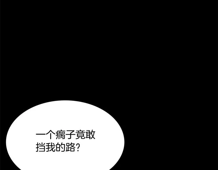 第1话 江湖旧事 第29页