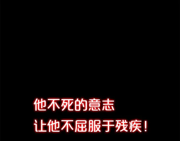 第1话 江湖旧事 第38页