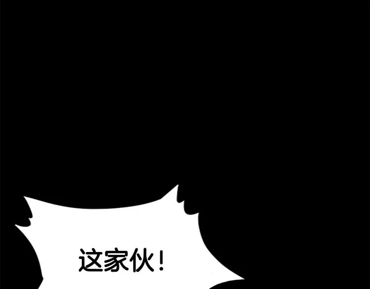第1话 江湖旧事 第39页