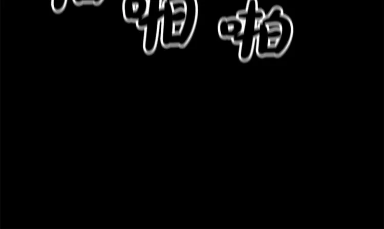 第1话 江湖旧事 第42页